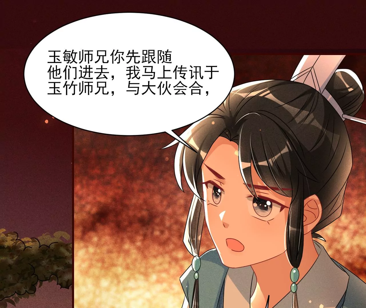 虚凰问天韩漫全集-真灵出现无删减无遮挡章节图片 