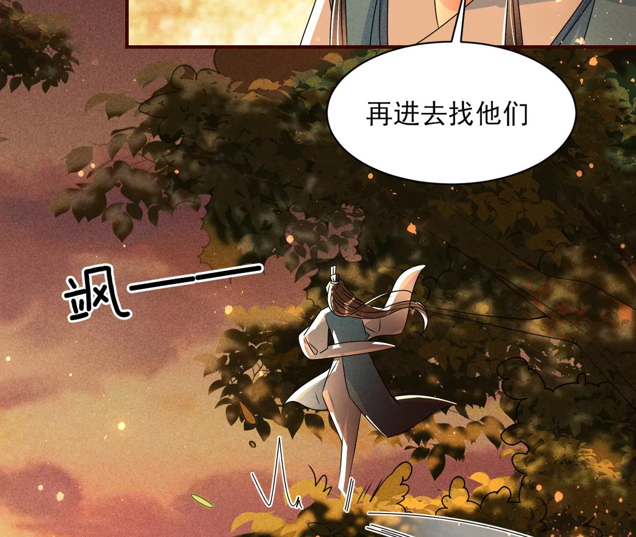 虚凰问天韩漫全集-真灵出现无删减无遮挡章节图片 