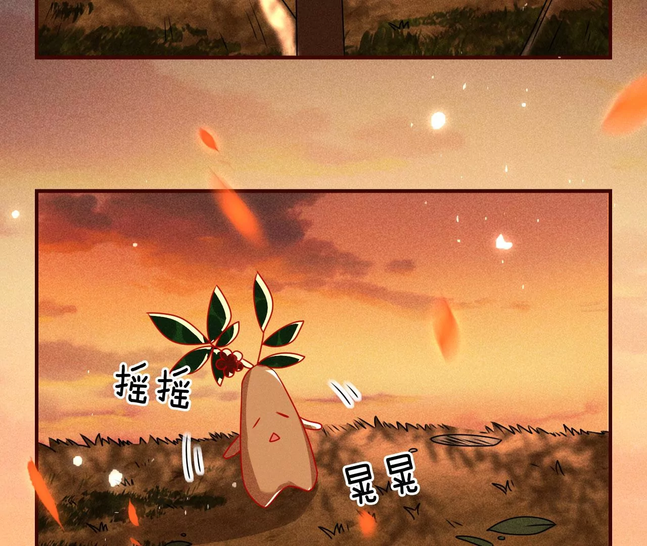 虚凰问天韩漫全集-真灵出现无删减无遮挡章节图片 