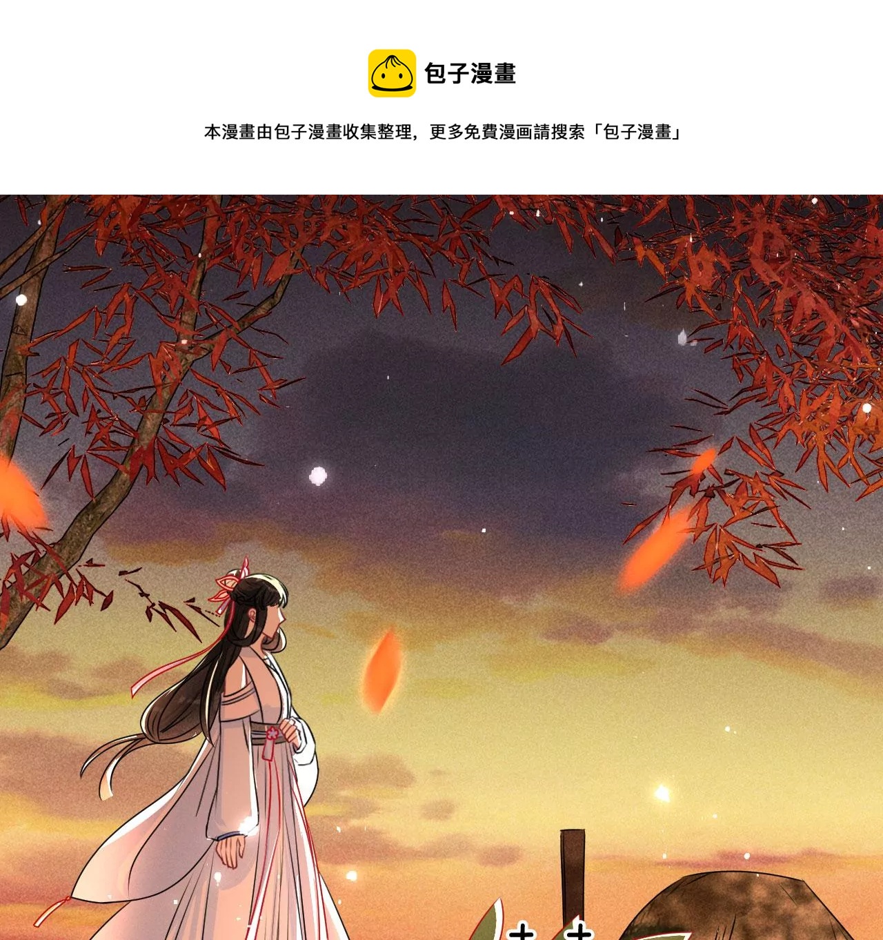 虚凰问天韩漫全集-真灵出现无删减无遮挡章节图片 