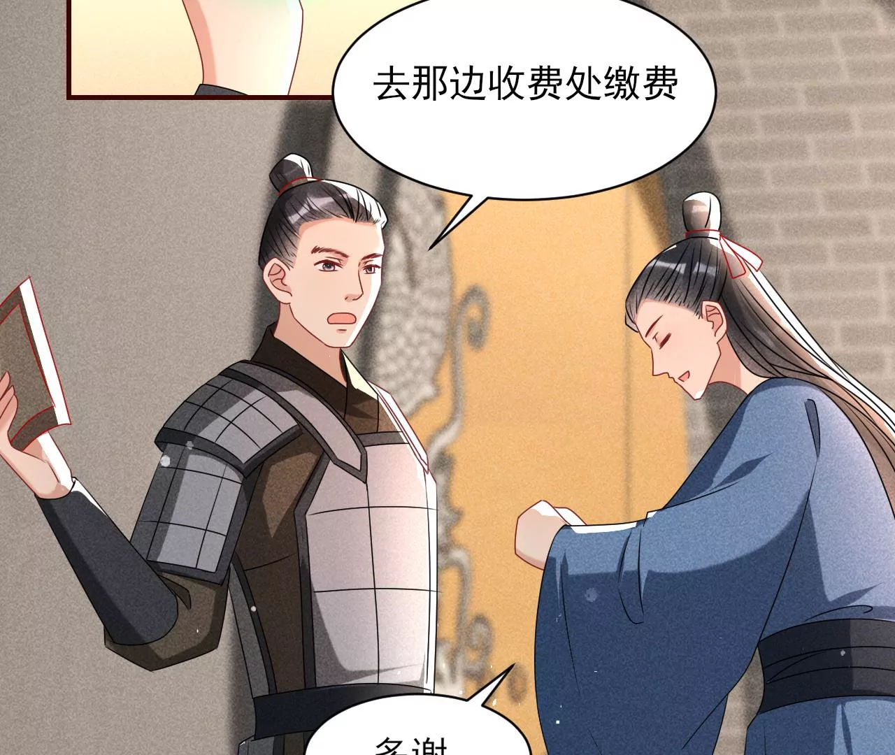虚凰问天韩漫全集-祭拜无删减无遮挡章节图片 