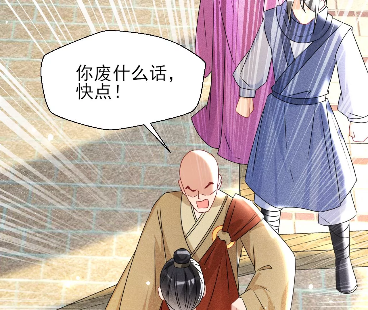 虚凰问天韩漫全集-祭拜无删减无遮挡章节图片 