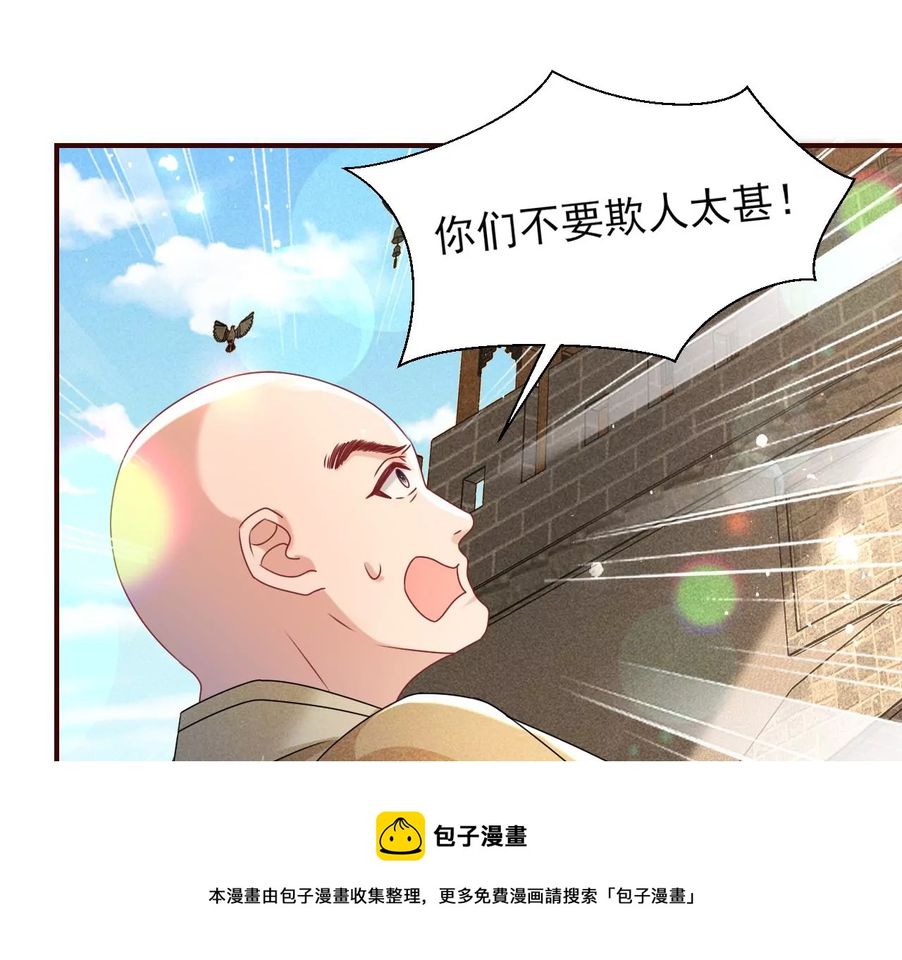 虚凰问天韩漫全集-祭拜无删减无遮挡章节图片 