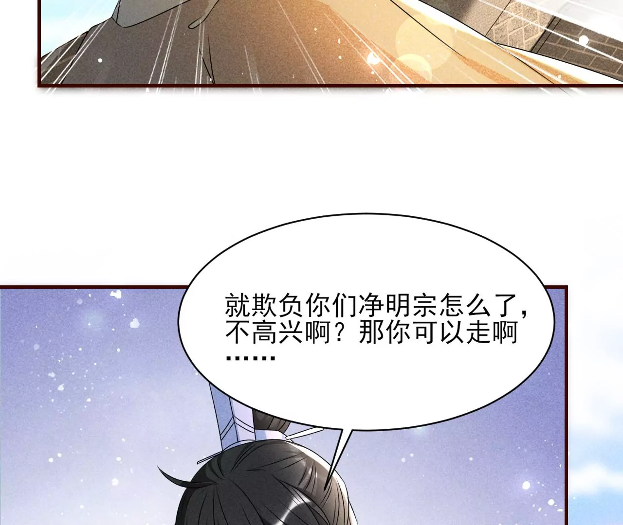 虚凰问天韩漫全集-祭拜无删减无遮挡章节图片 