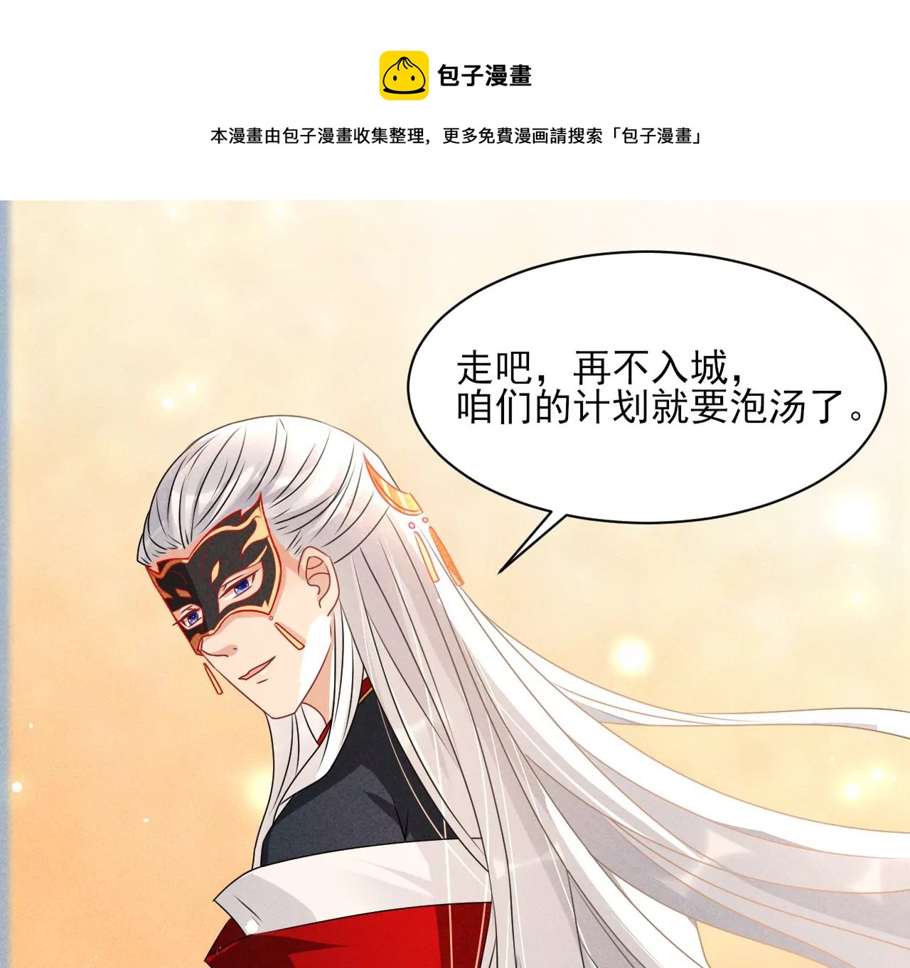 虚凰问天韩漫全集-祭拜无删减无遮挡章节图片 