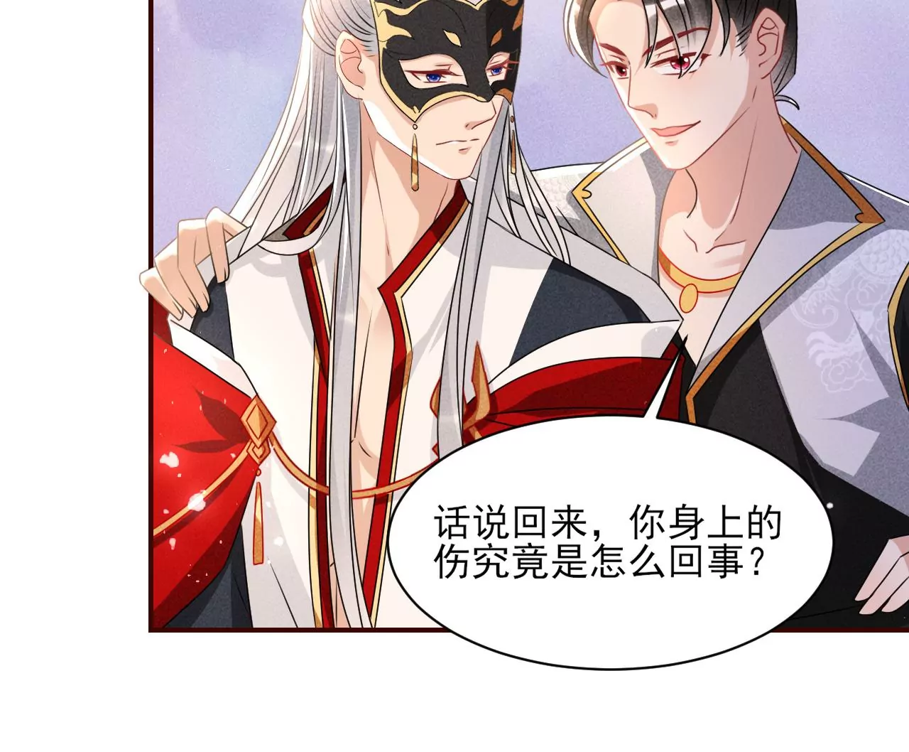 虚凰问天韩漫全集-祭拜无删减无遮挡章节图片 