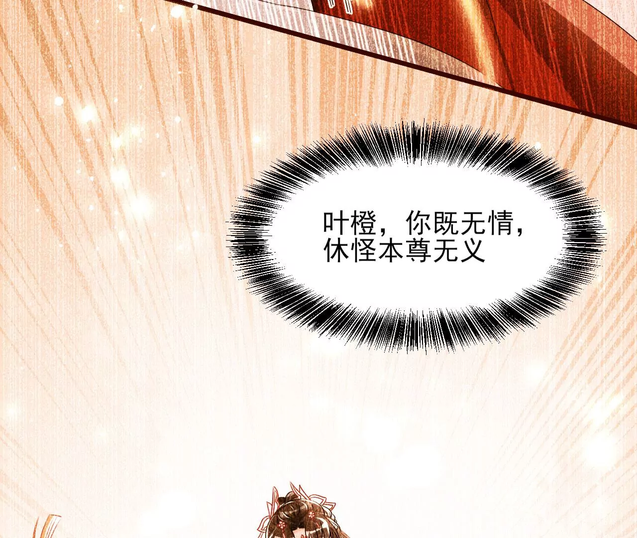 虚凰问天韩漫全集-祭拜无删减无遮挡章节图片 
