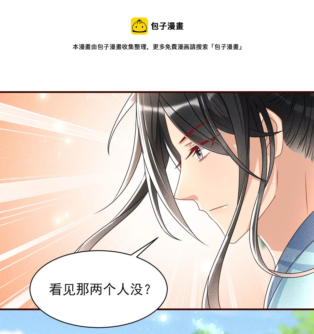 虚凰问天韩漫全集-祭拜无删减无遮挡章节图片 