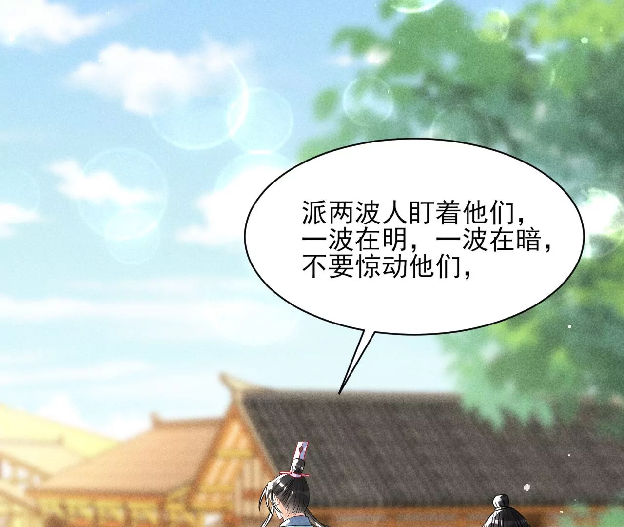 虚凰问天韩漫全集-祭拜无删减无遮挡章节图片 