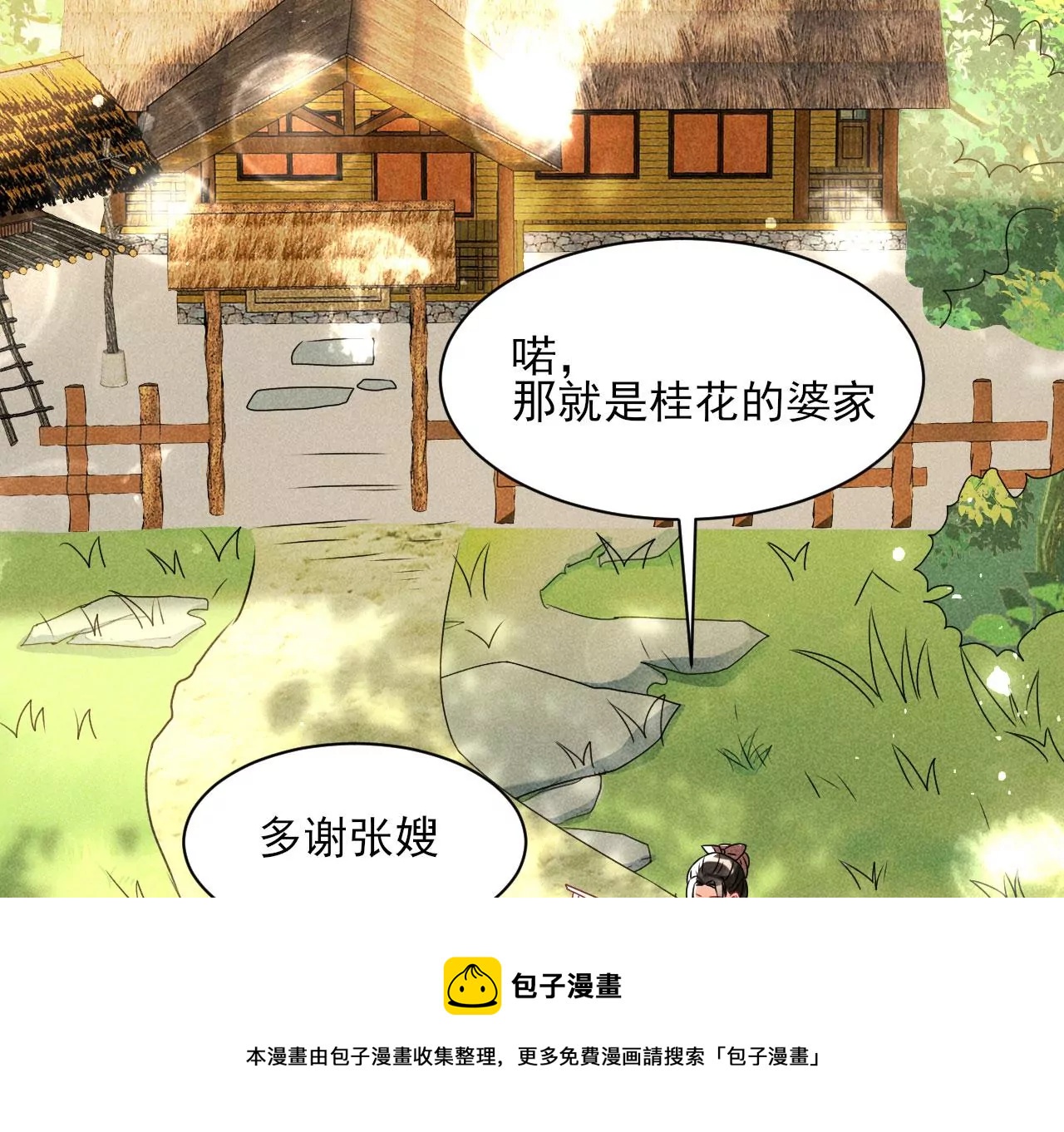 虚凰问天韩漫全集-祭拜无删减无遮挡章节图片 