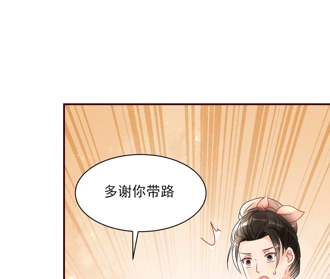 虚凰问天韩漫全集-祭拜无删减无遮挡章节图片 