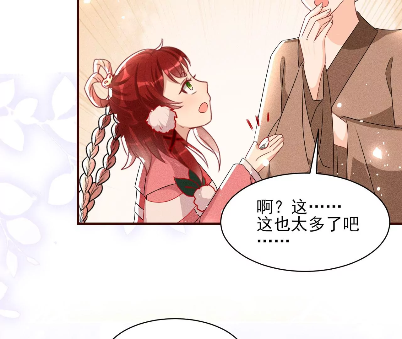 虚凰问天韩漫全集-祭拜无删减无遮挡章节图片 