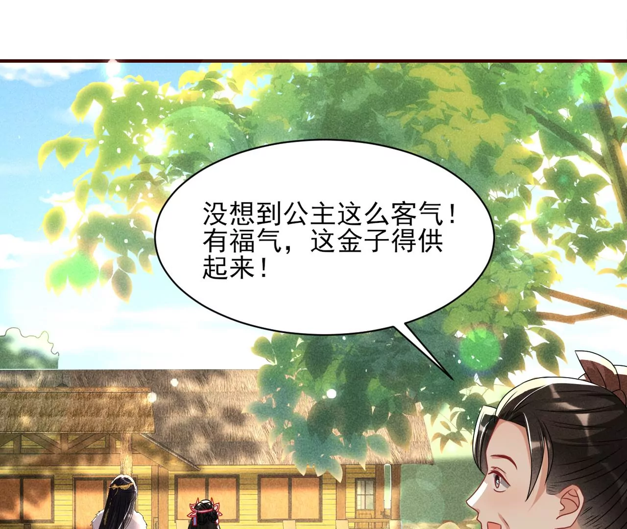 虚凰问天韩漫全集-祭拜无删减无遮挡章节图片 