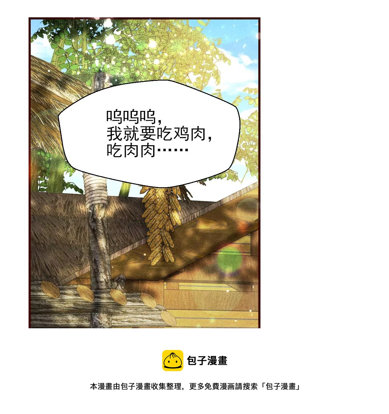 虚凰问天韩漫全集-祭拜无删减无遮挡章节图片 