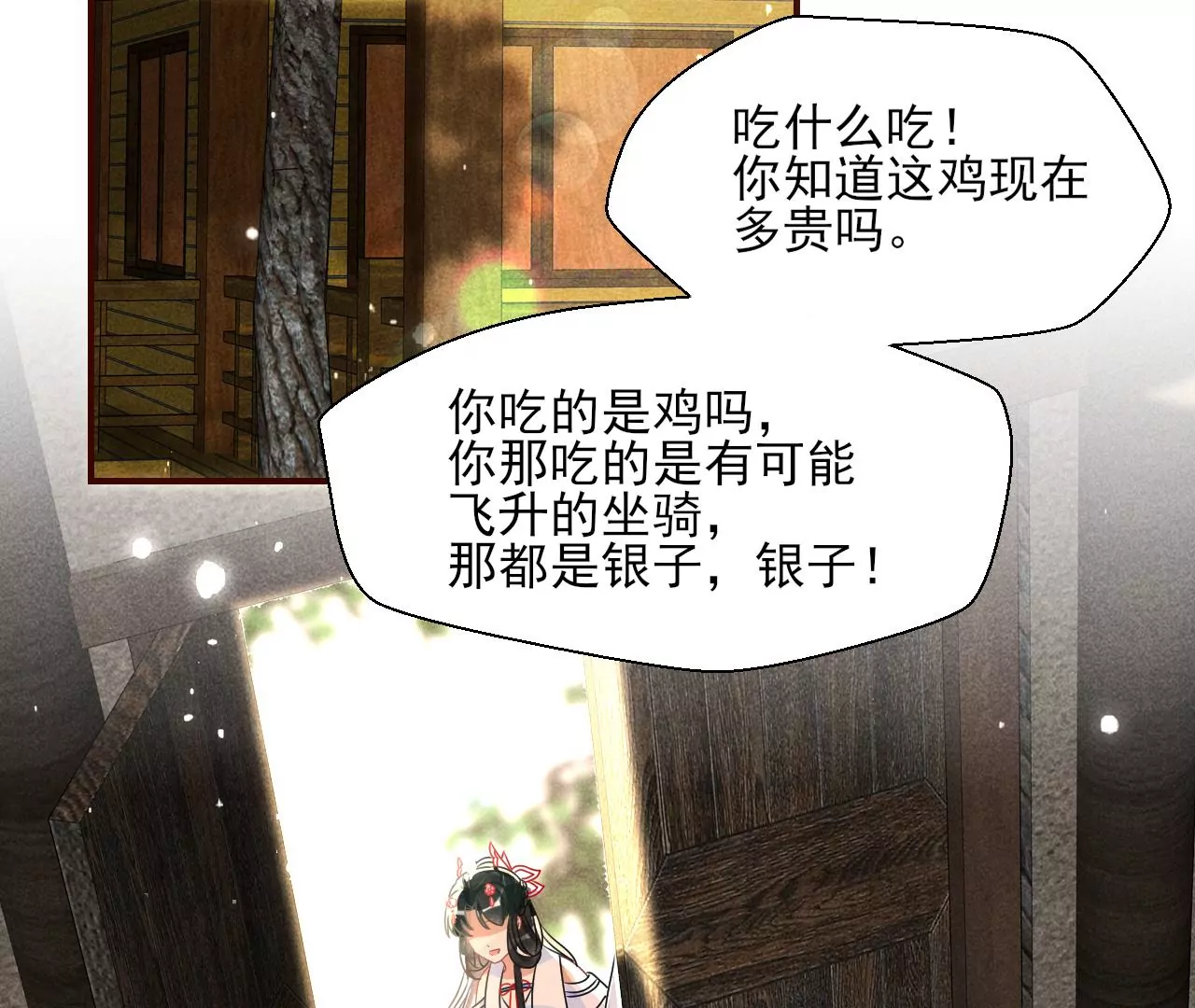 虚凰问天韩漫全集-祭拜无删减无遮挡章节图片 