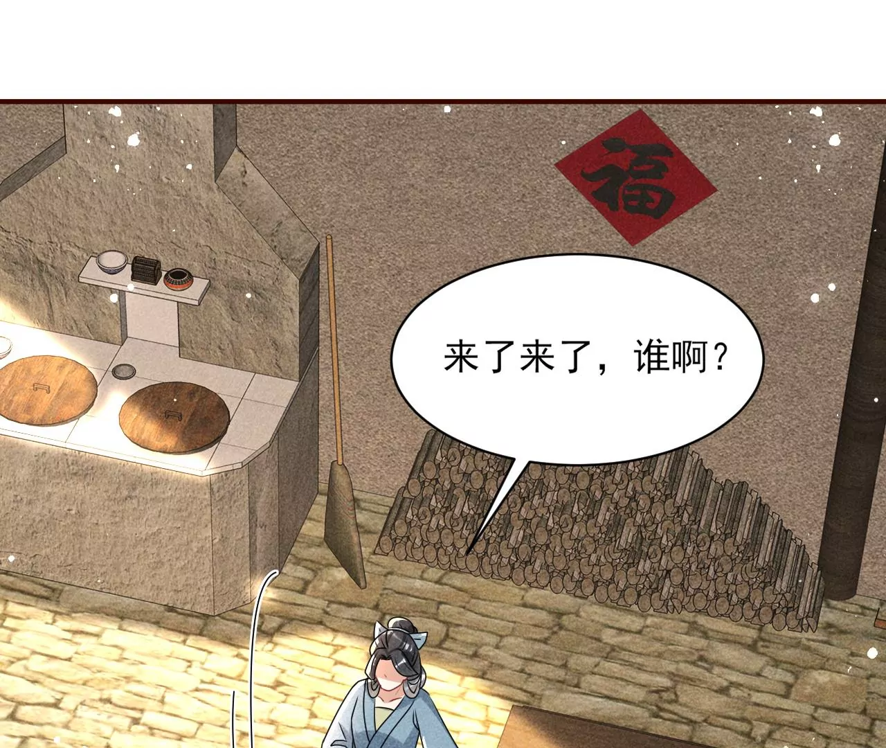 虚凰问天韩漫全集-祭拜无删减无遮挡章节图片 