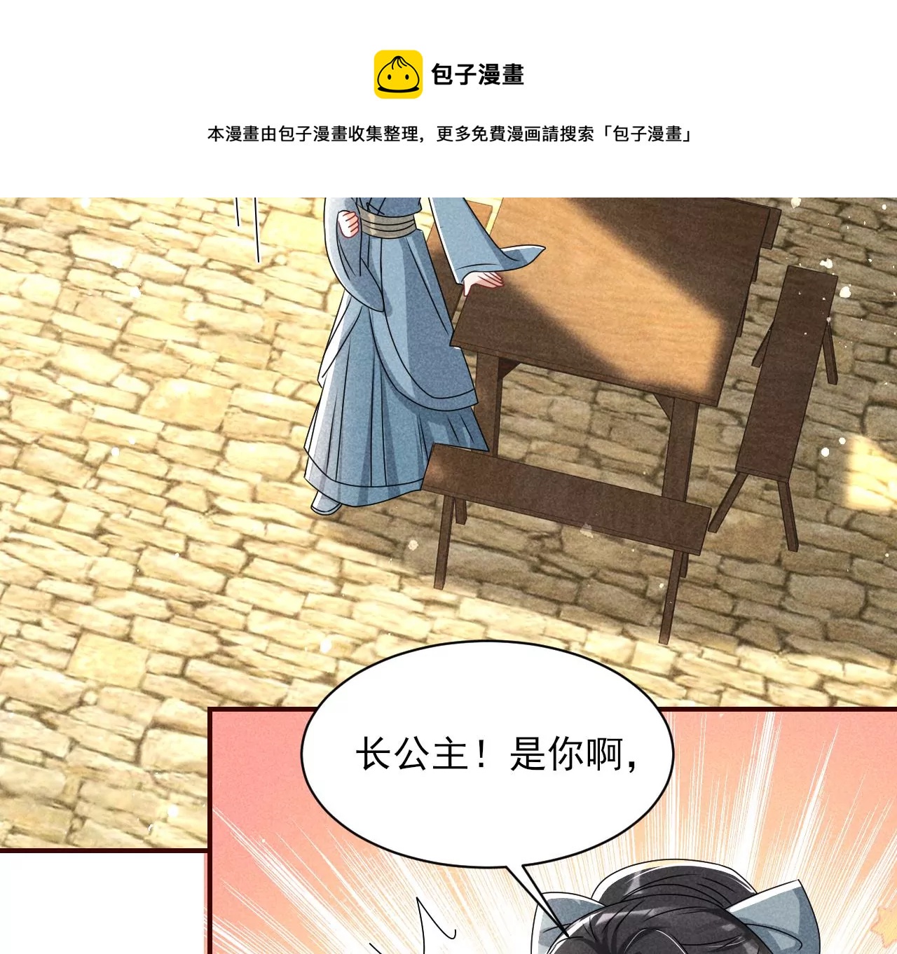 虚凰问天韩漫全集-祭拜无删减无遮挡章节图片 