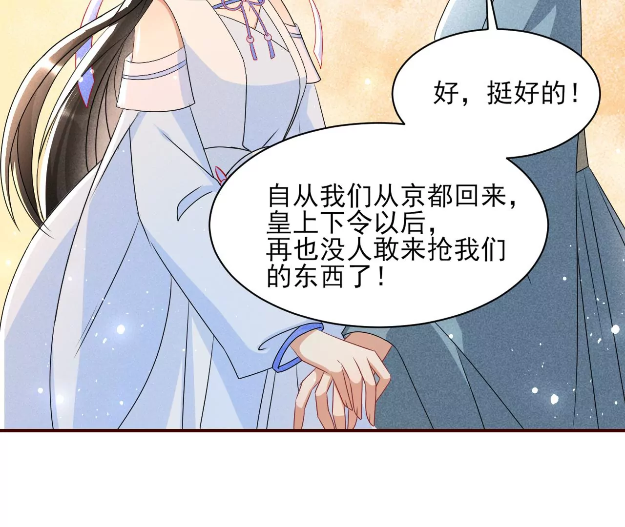 虚凰问天韩漫全集-祭拜无删减无遮挡章节图片 