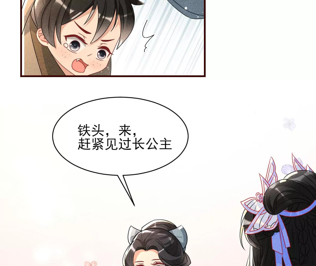 虚凰问天韩漫全集-祭拜无删减无遮挡章节图片 