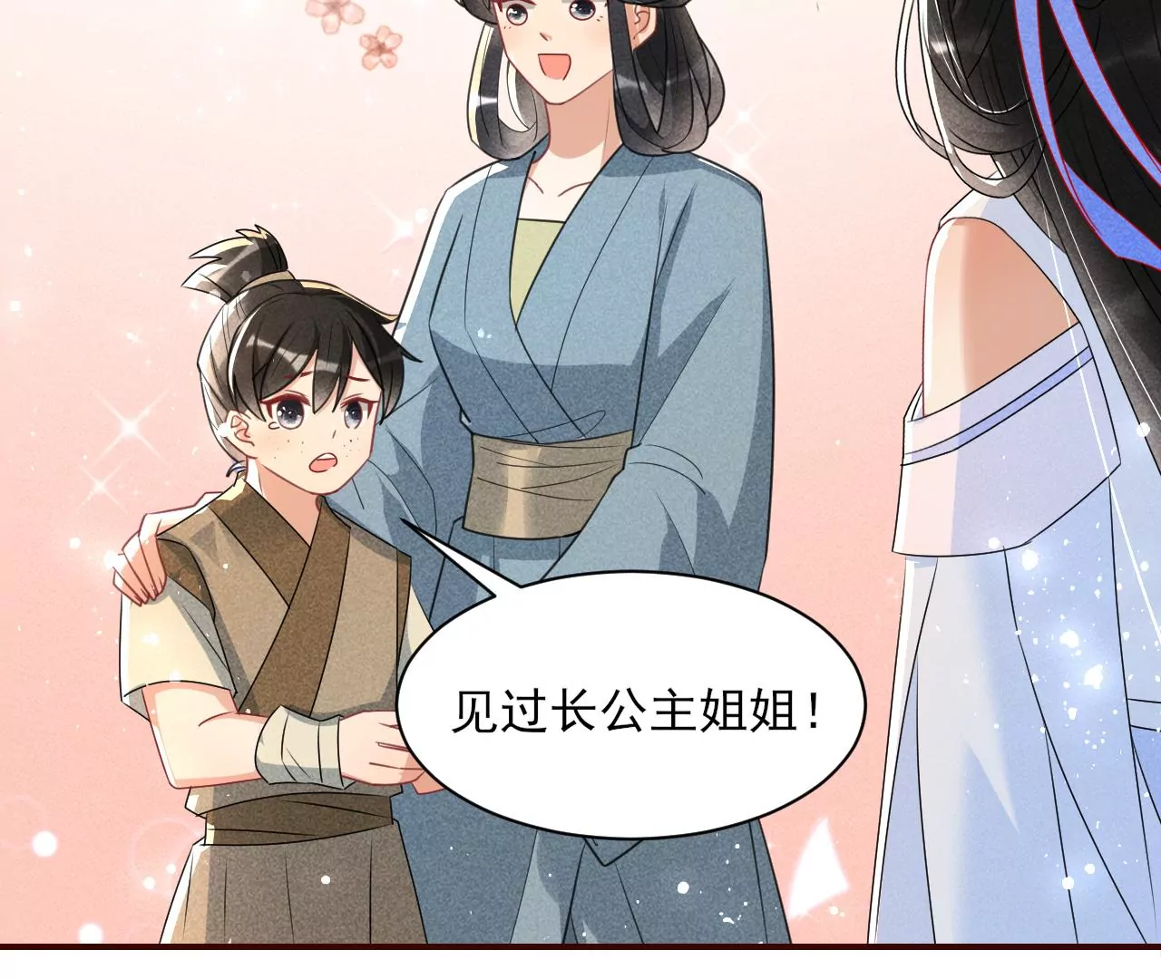 虚凰问天韩漫全集-祭拜无删减无遮挡章节图片 