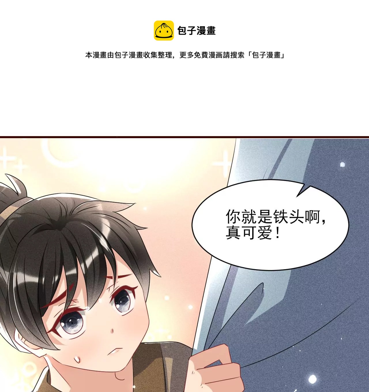虚凰问天韩漫全集-祭拜无删减无遮挡章节图片 
