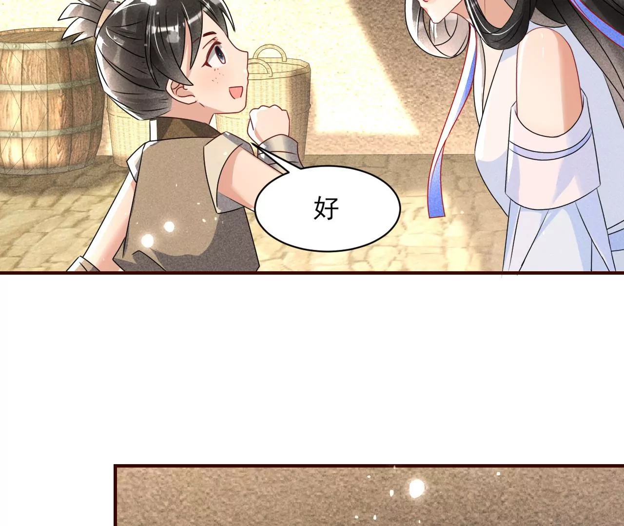 虚凰问天韩漫全集-祭拜无删减无遮挡章节图片 