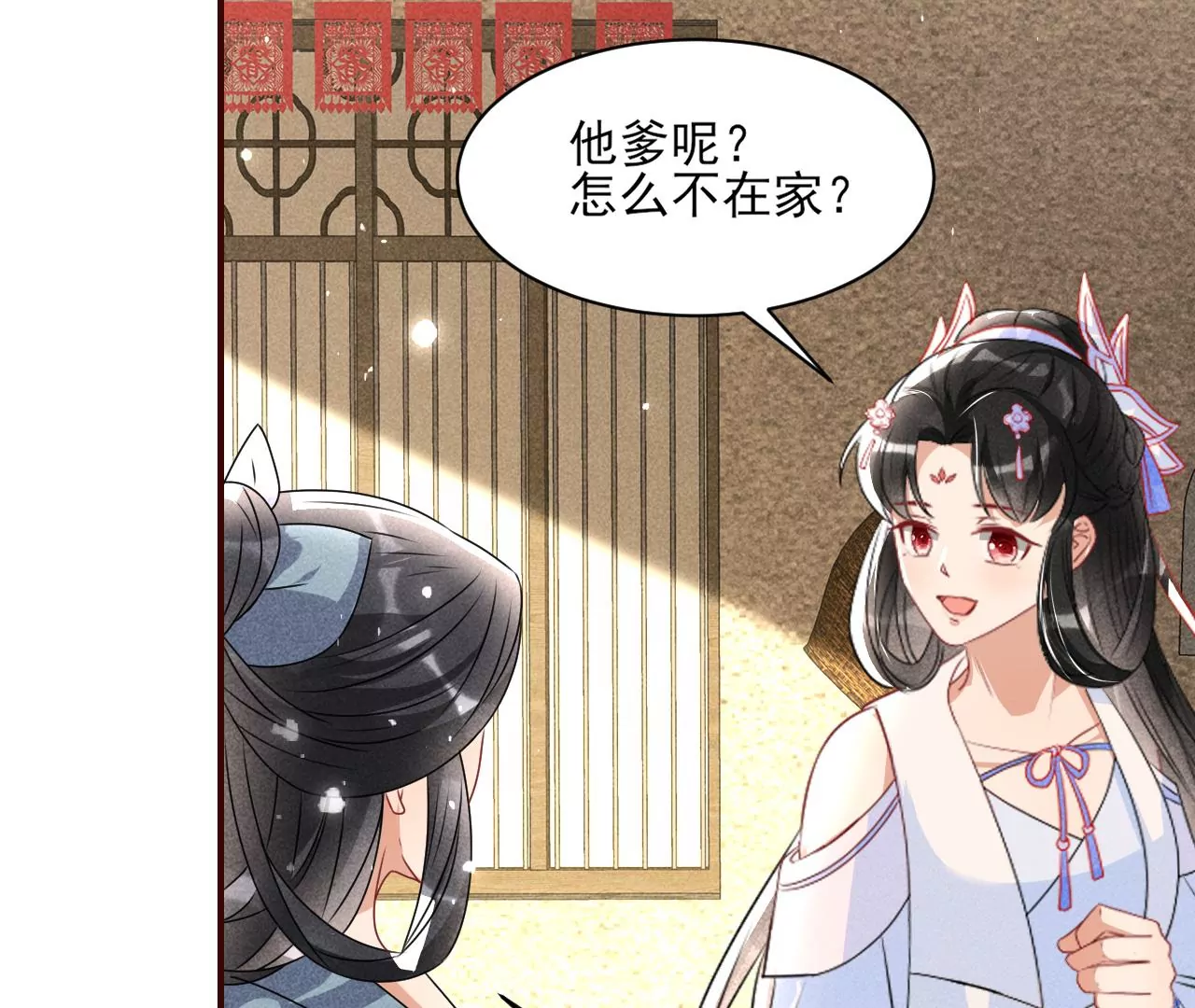 虚凰问天韩漫全集-祭拜无删减无遮挡章节图片 