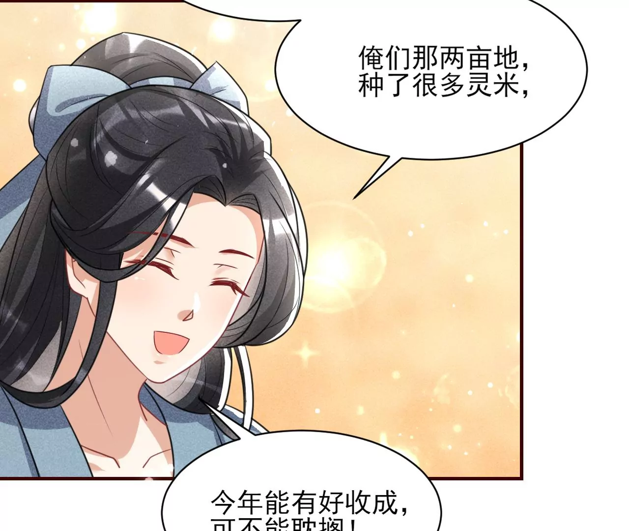 虚凰问天韩漫全集-祭拜无删减无遮挡章节图片 