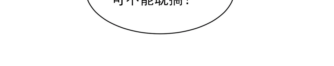 虚凰问天韩漫全集-祭拜无删减无遮挡章节图片 