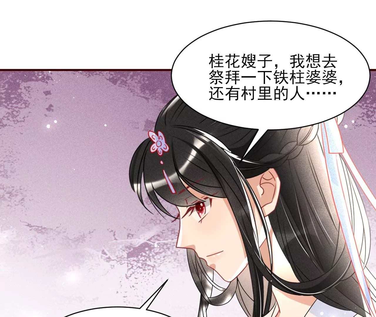 虚凰问天韩漫全集-祭拜无删减无遮挡章节图片 