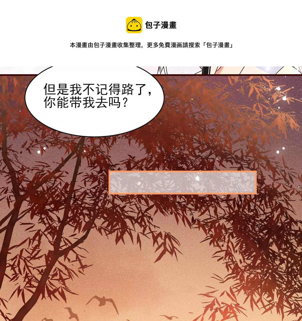 虚凰问天韩漫全集-祭拜无删减无遮挡章节图片 