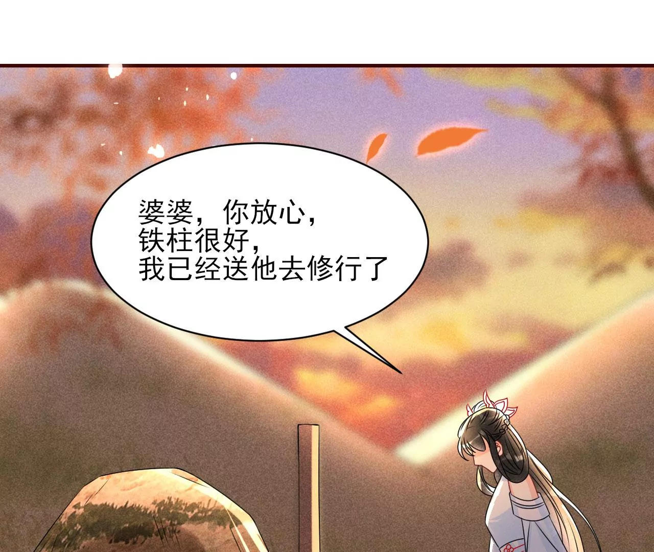 虚凰问天韩漫全集-祭拜无删减无遮挡章节图片 