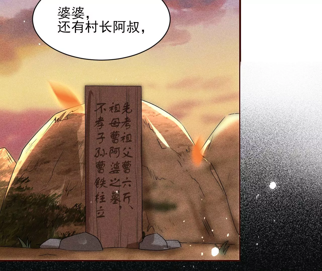 虚凰问天韩漫全集-祭拜无删减无遮挡章节图片 
