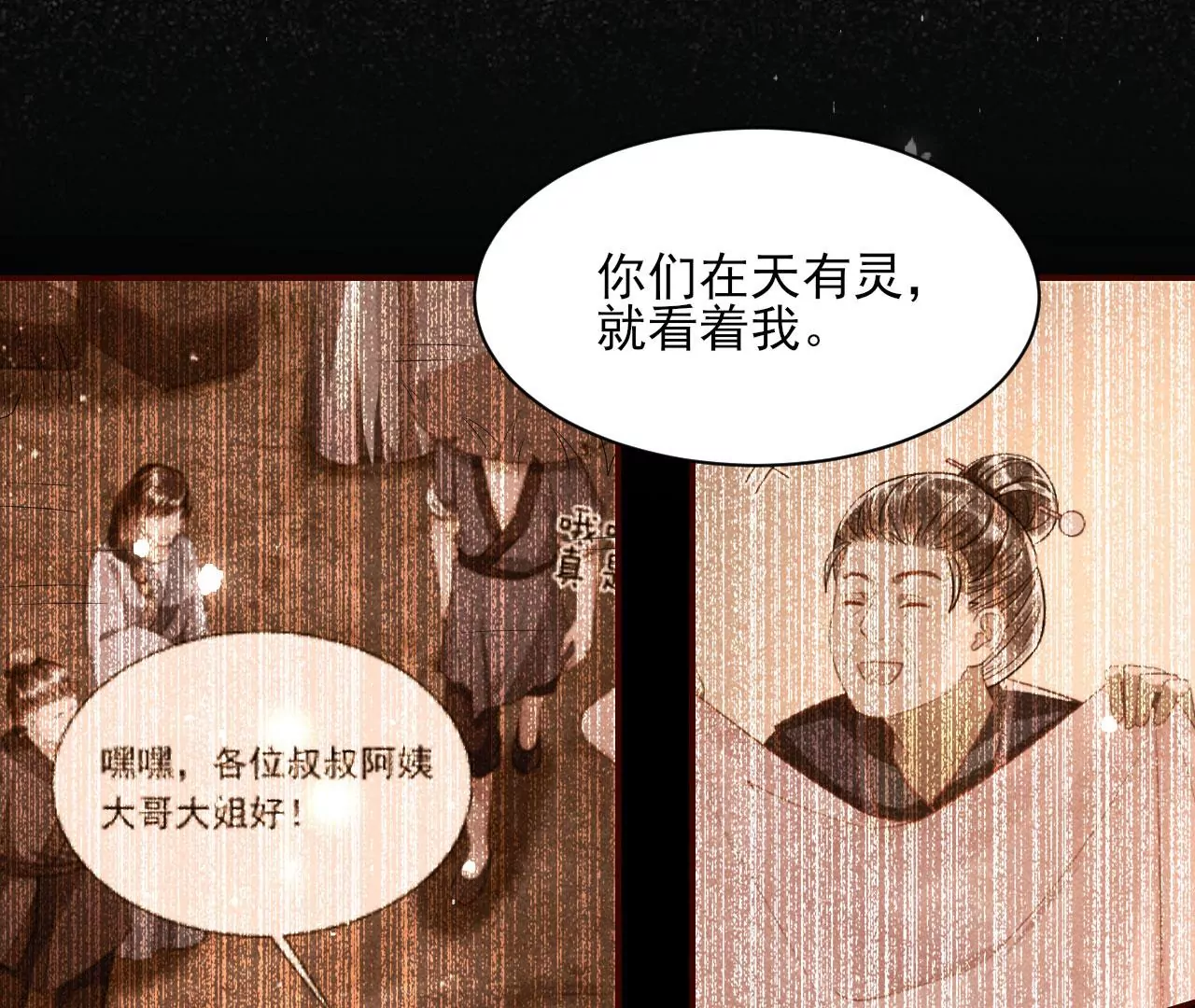 虚凰问天韩漫全集-祭拜无删减无遮挡章节图片 
