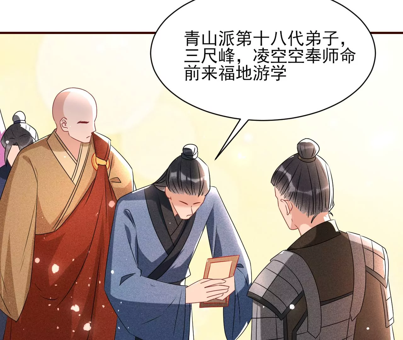 虚凰问天韩漫全集-祭拜无删减无遮挡章节图片 