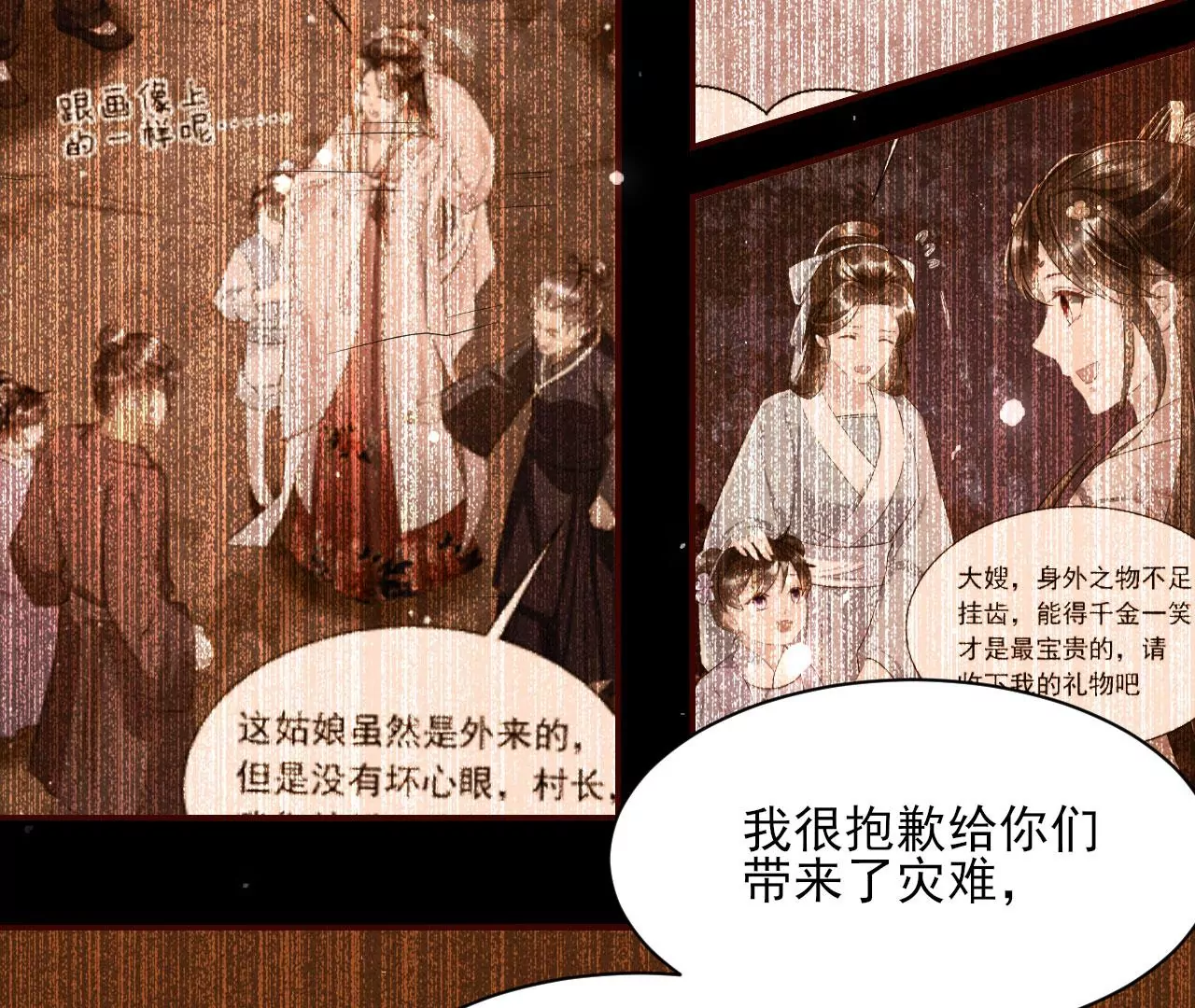 虚凰问天韩漫全集-祭拜无删减无遮挡章节图片 