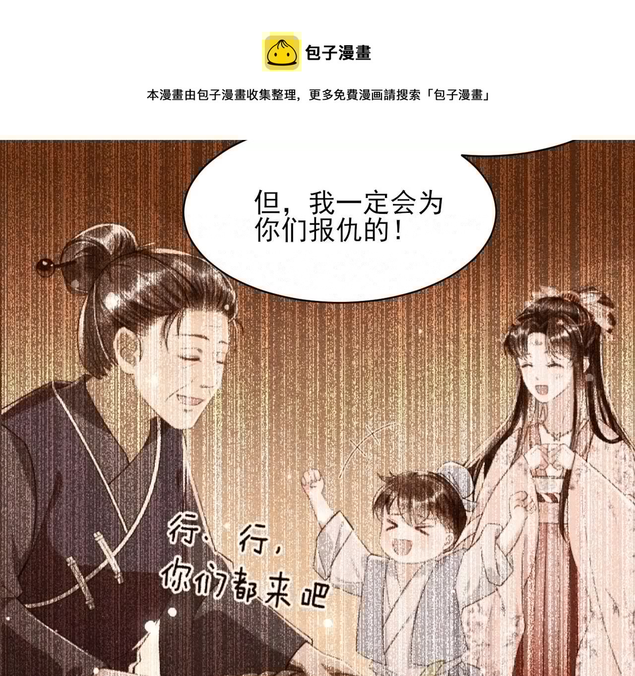 虚凰问天韩漫全集-祭拜无删减无遮挡章节图片 
