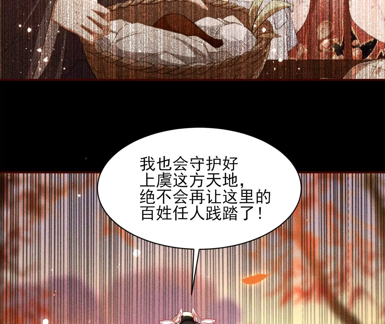 虚凰问天韩漫全集-祭拜无删减无遮挡章节图片 
