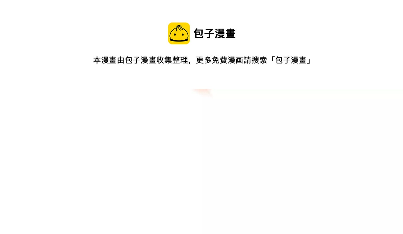 虚凰问天韩漫全集-祭拜无删减无遮挡章节图片 