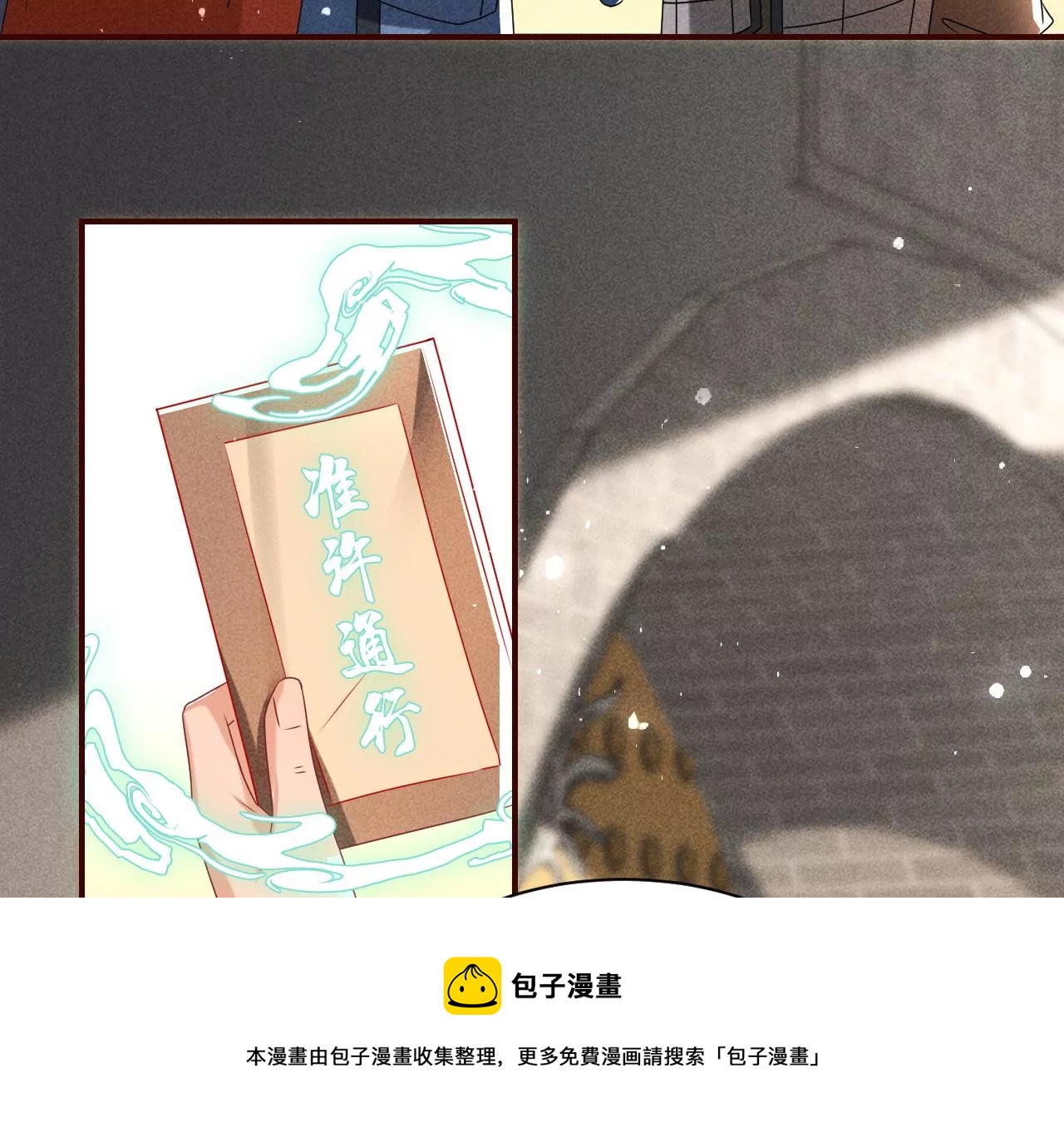 虚凰问天韩漫全集-祭拜无删减无遮挡章节图片 