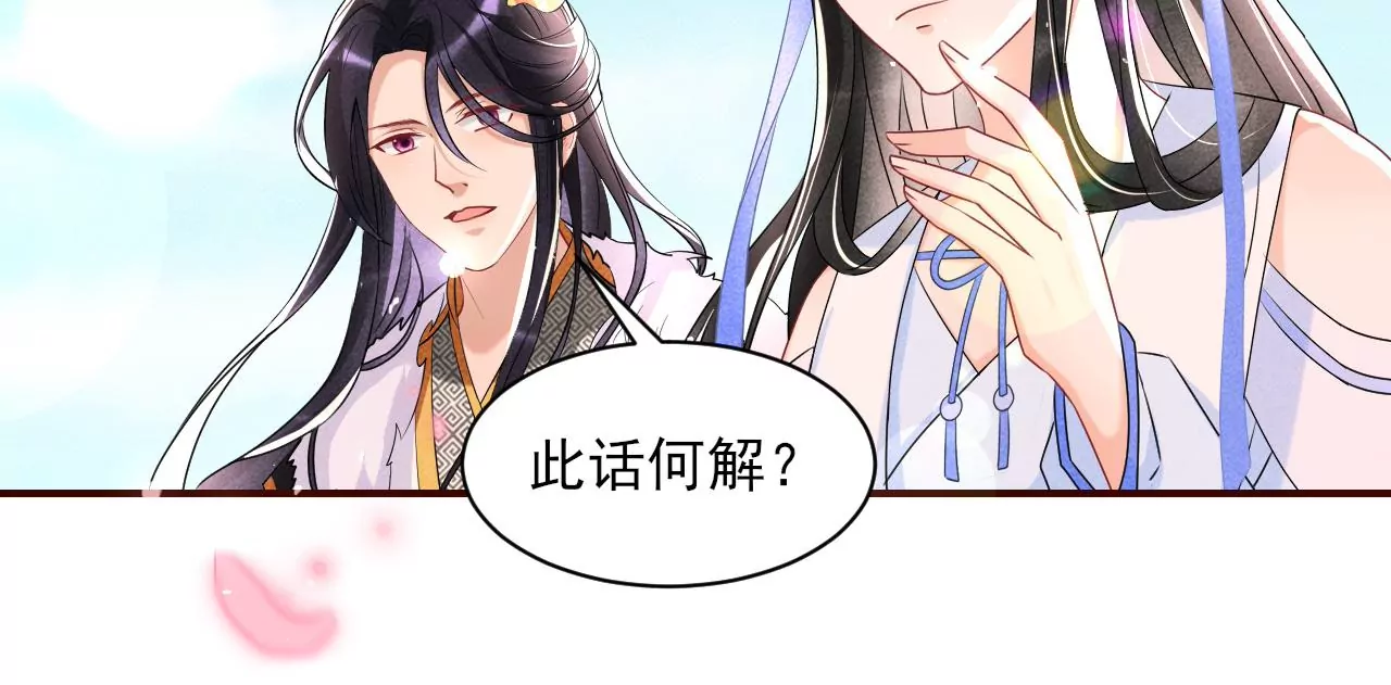 虚凰问天韩漫全集-铁锅炖大鹅无删减无遮挡章节图片 