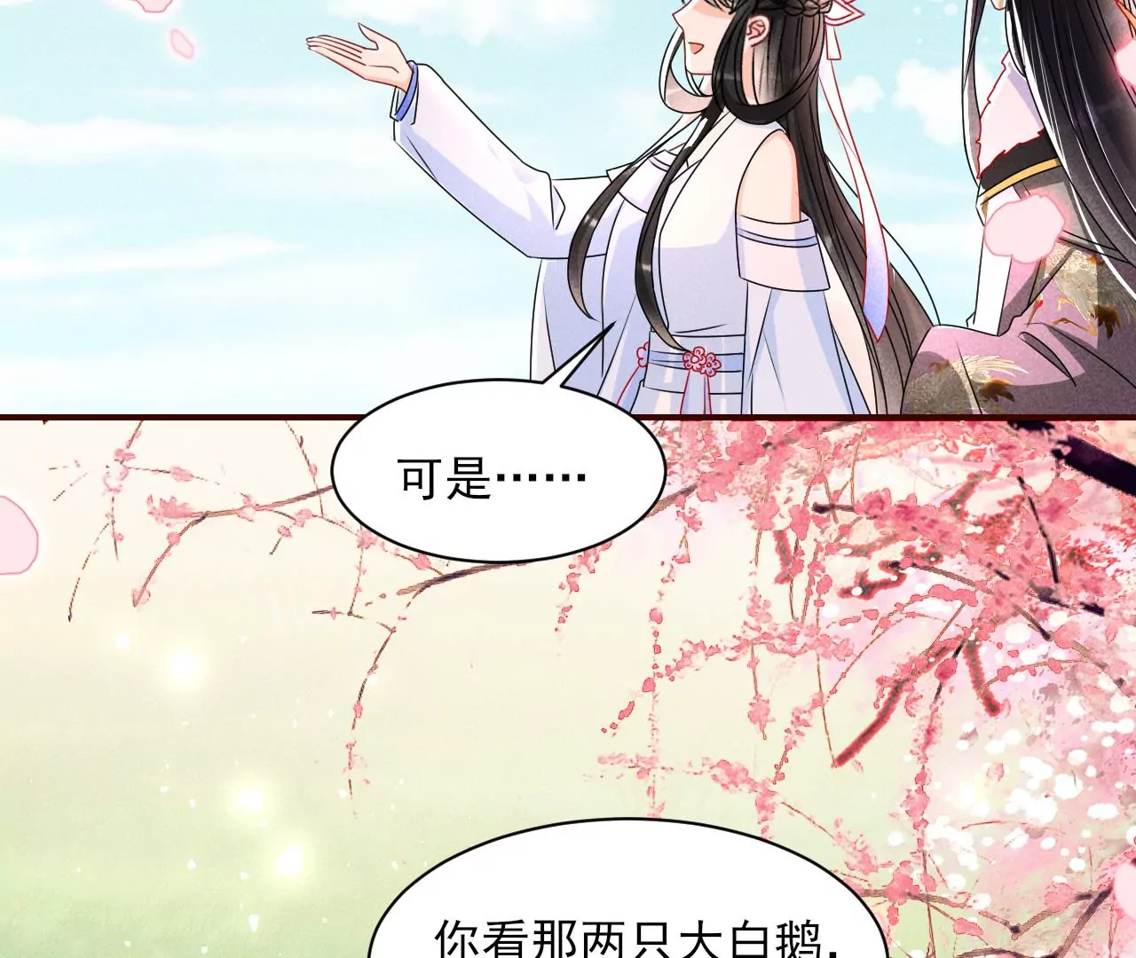 虚凰问天韩漫全集-铁锅炖大鹅无删减无遮挡章节图片 