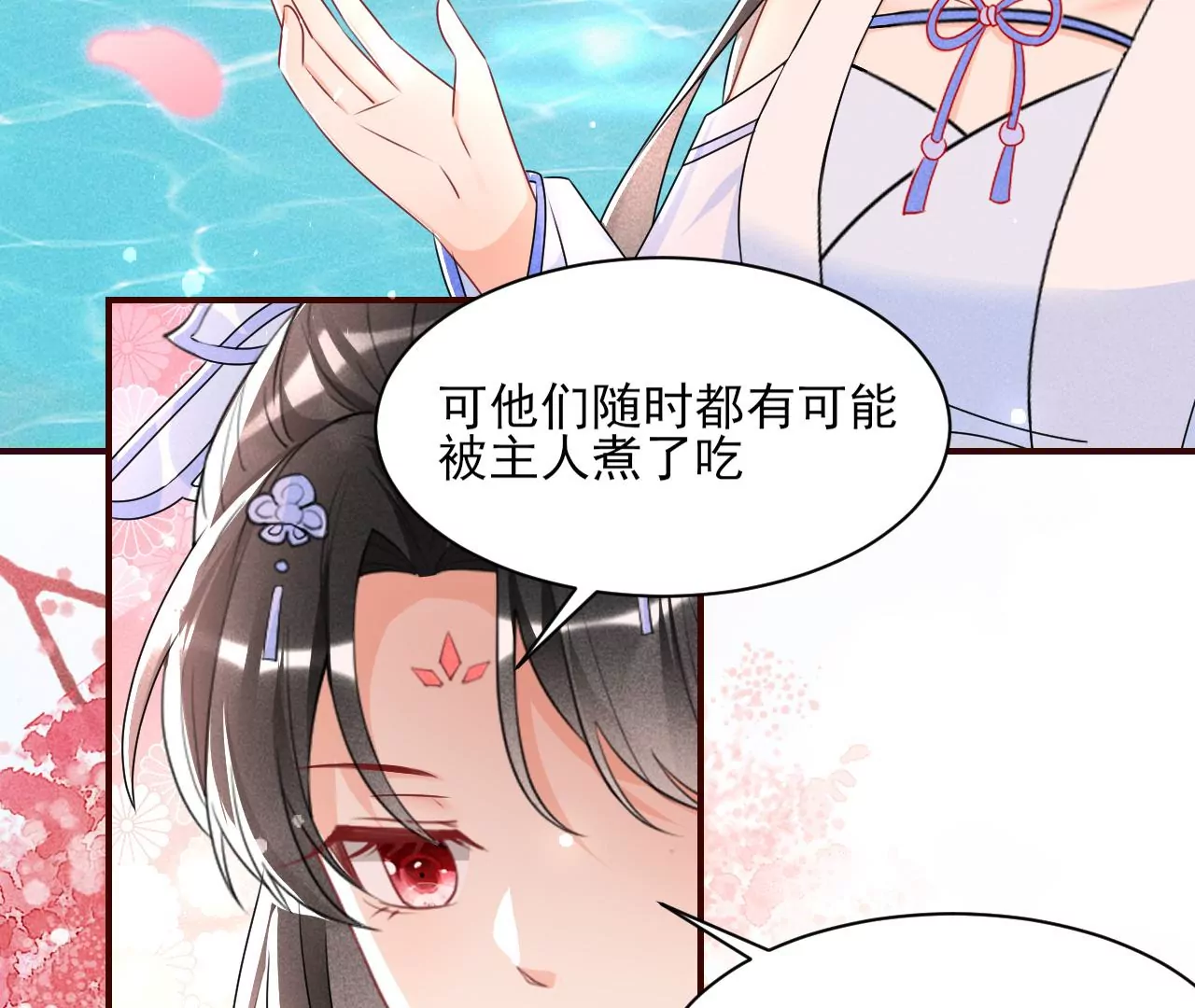 虚凰问天韩漫全集-铁锅炖大鹅无删减无遮挡章节图片 