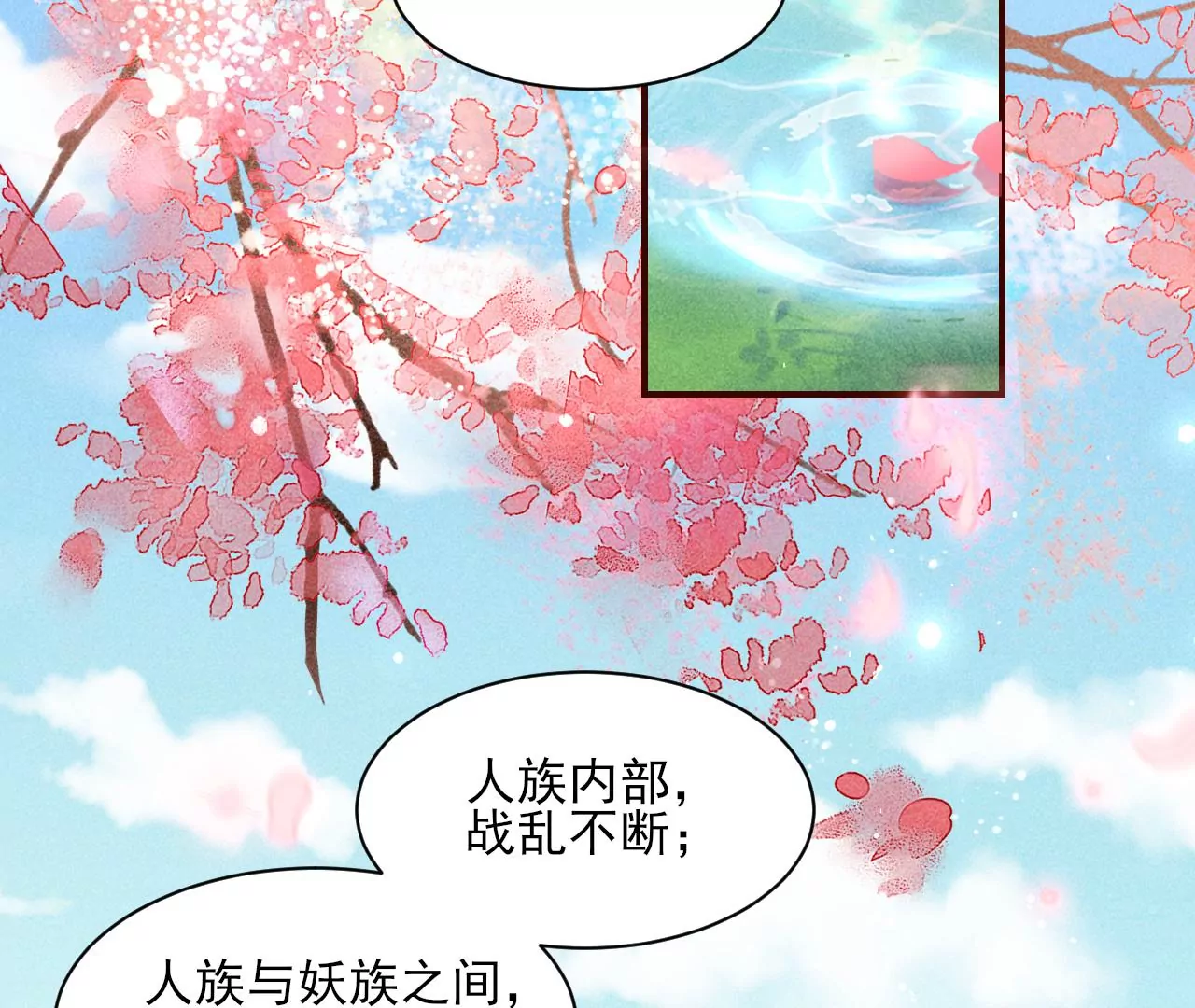 虚凰问天韩漫全集-铁锅炖大鹅无删减无遮挡章节图片 