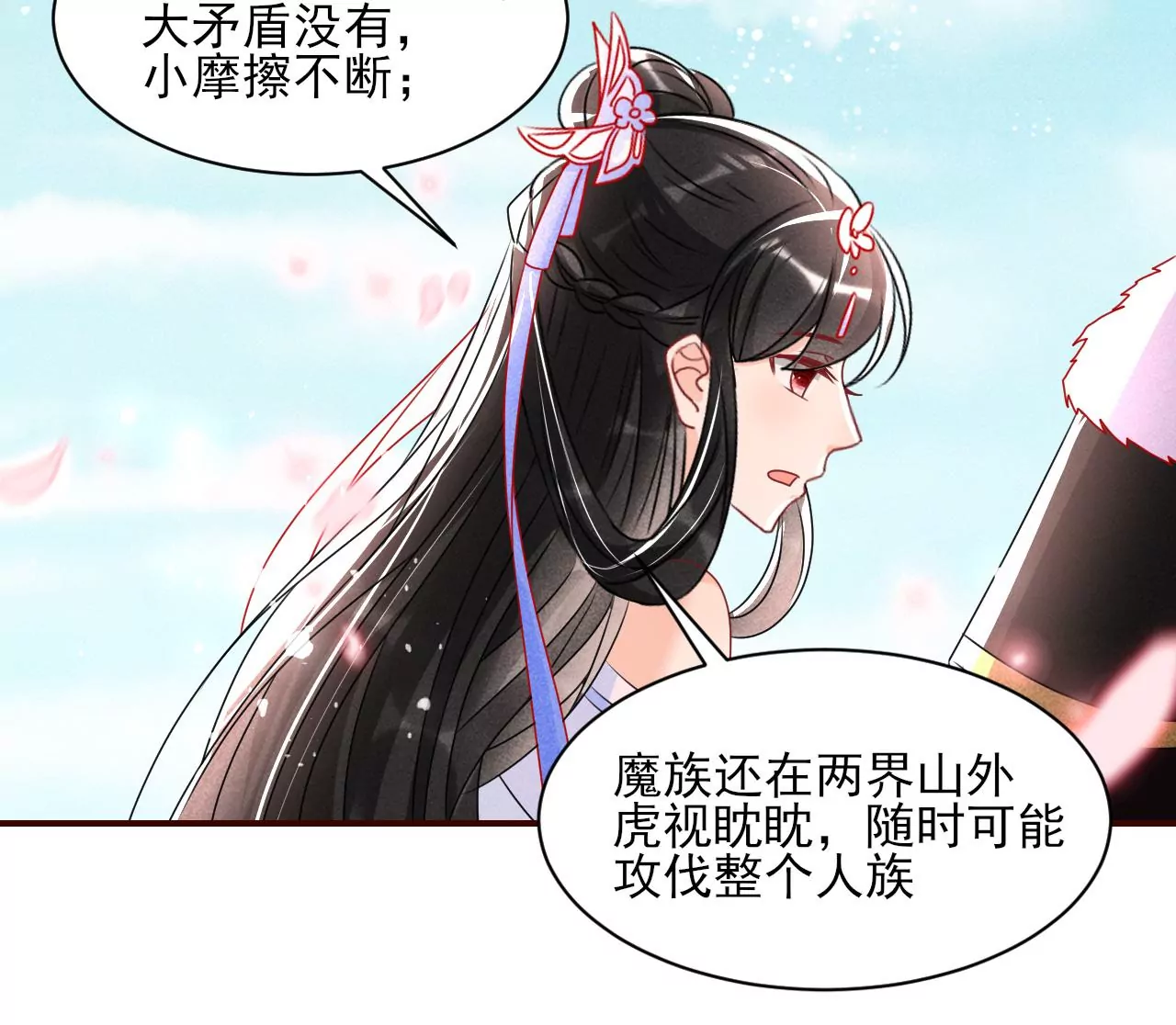 虚凰问天韩漫全集-铁锅炖大鹅无删减无遮挡章节图片 
