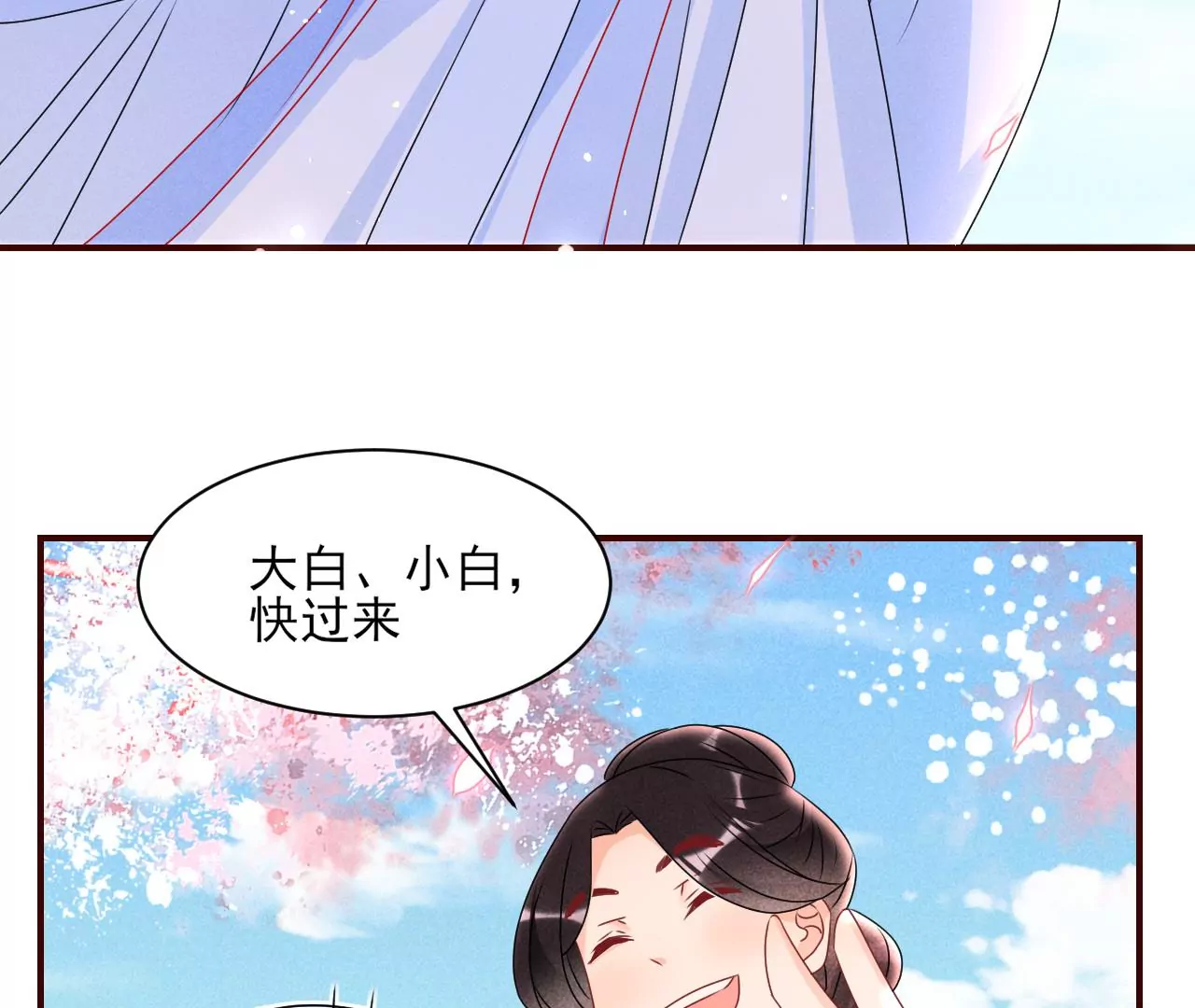 虚凰问天韩漫全集-铁锅炖大鹅无删减无遮挡章节图片 