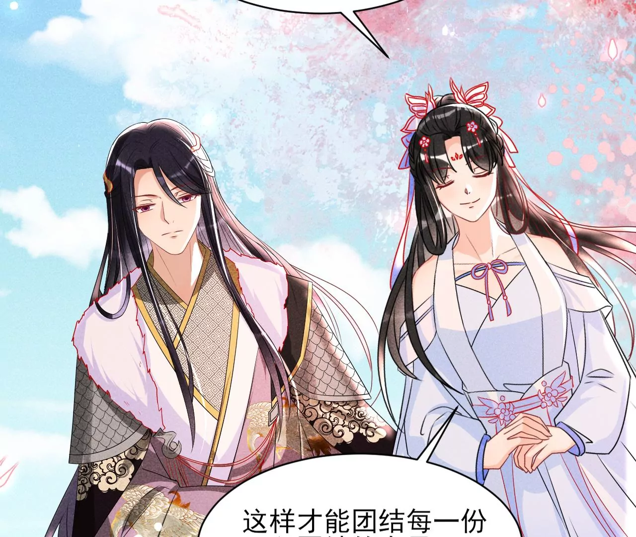 虚凰问天韩漫全集-铁锅炖大鹅无删减无遮挡章节图片 