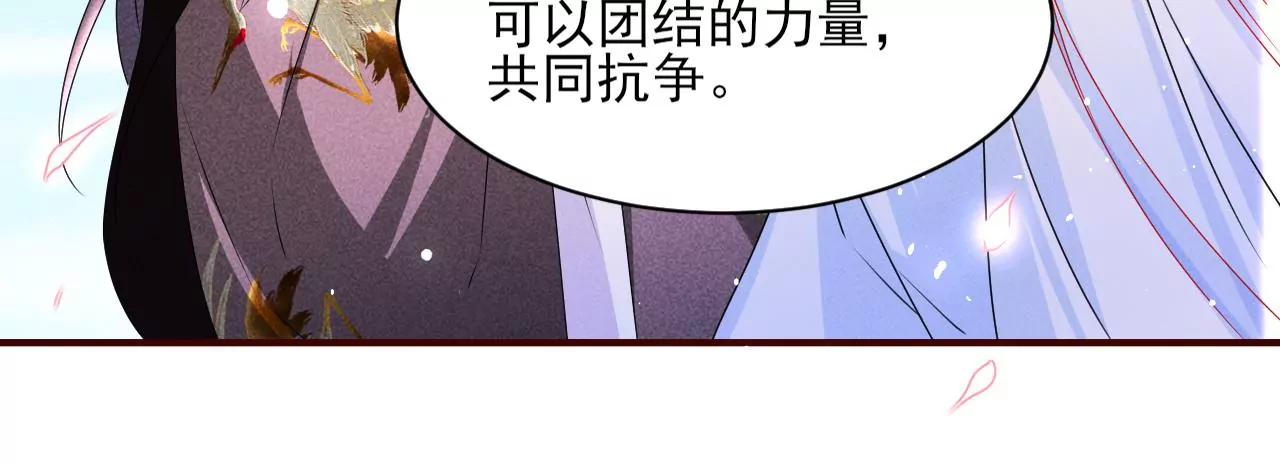 虚凰问天韩漫全集-铁锅炖大鹅无删减无遮挡章节图片 