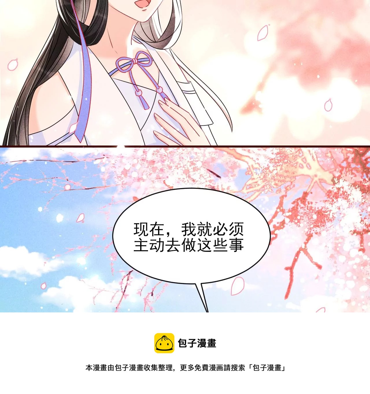 虚凰问天韩漫全集-铁锅炖大鹅无删减无遮挡章节图片 
