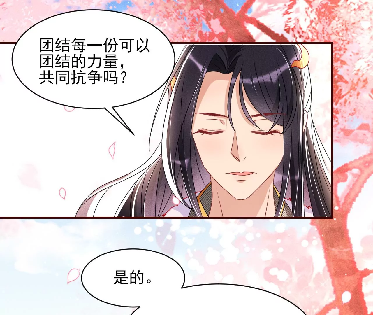 虚凰问天韩漫全集-铁锅炖大鹅无删减无遮挡章节图片 